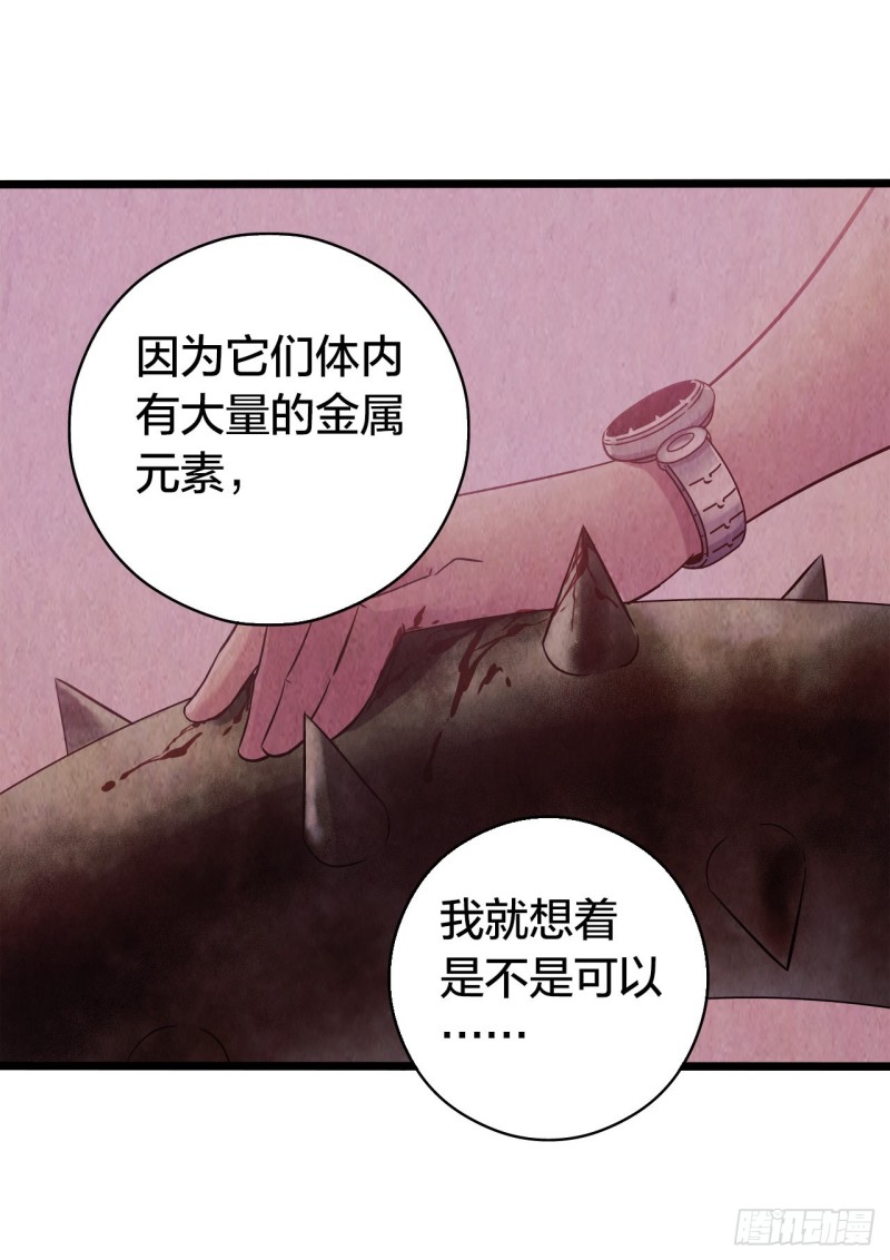 第14章 独角兽7(1/2)-第152话