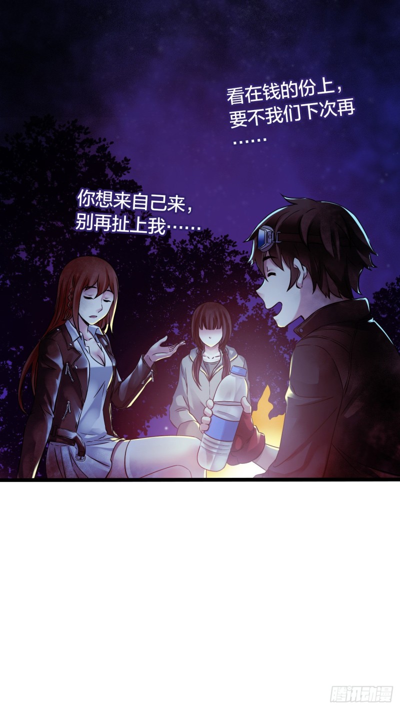 第14章 独角兽7(1/2)-第152话