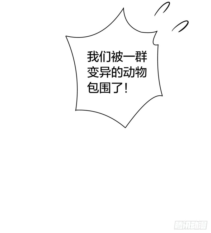 第14章 独角兽7(1/2)-第152话