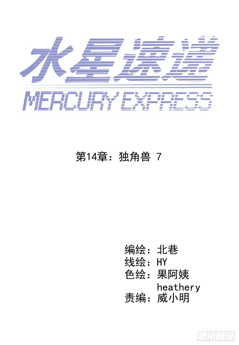 第14章 独角兽7(1/2)-第152话