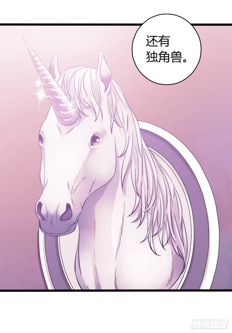 第14章 独角兽9(1/2)-第154话