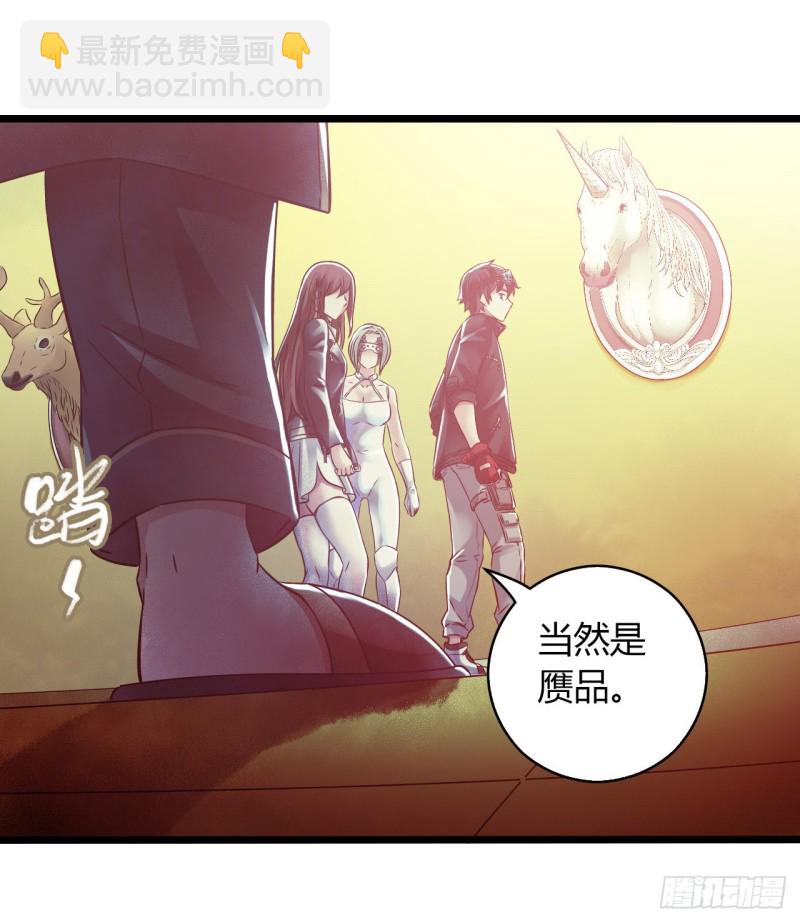 第14章 独角兽9(1/2)-第154话