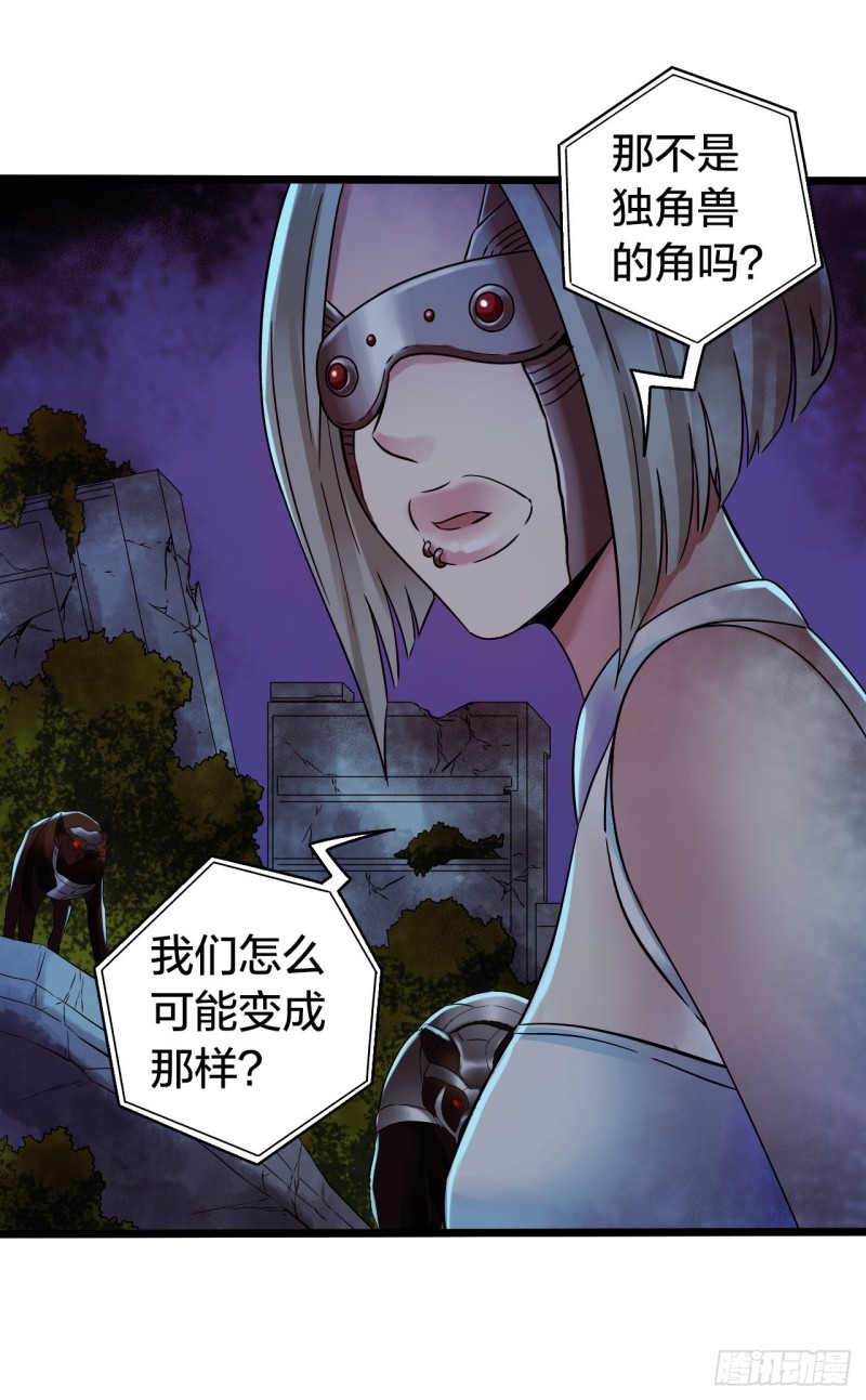 第14章 独角兽9(1/2)-第154话