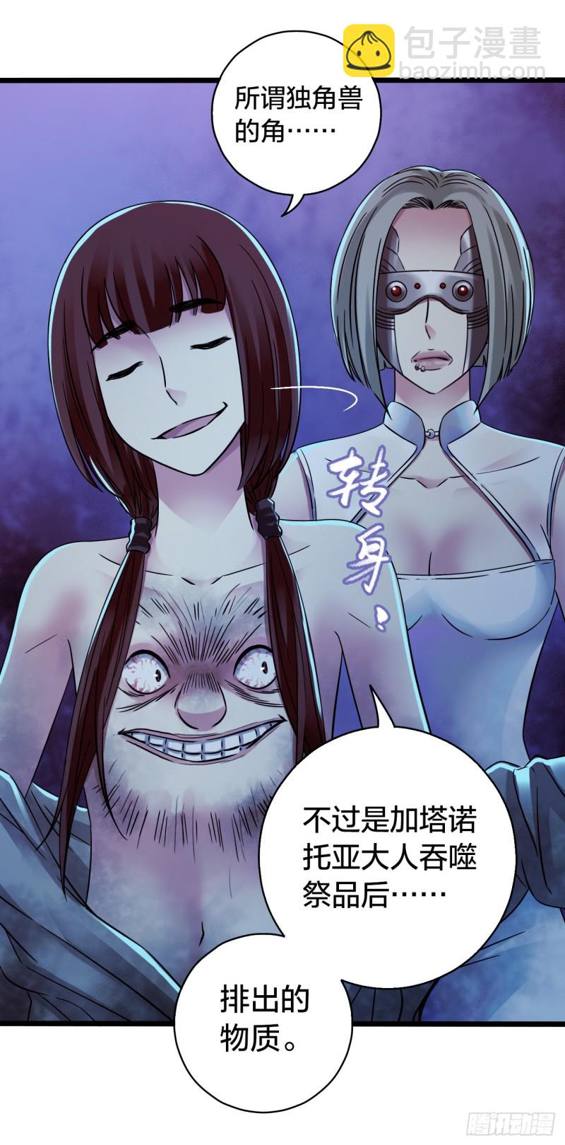第14章 独角兽9(1/2)-第154话
