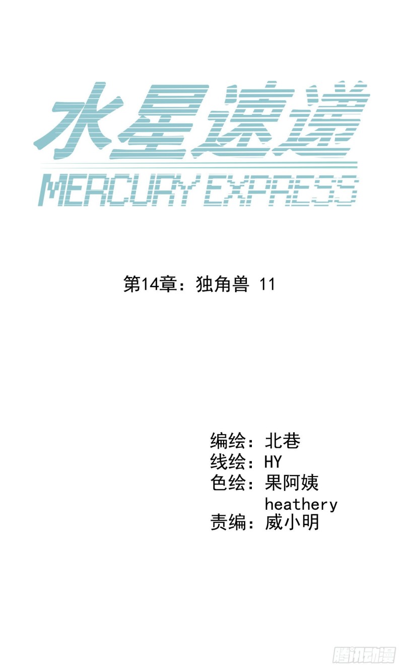 第14章 独角兽11(1/2)-第156话