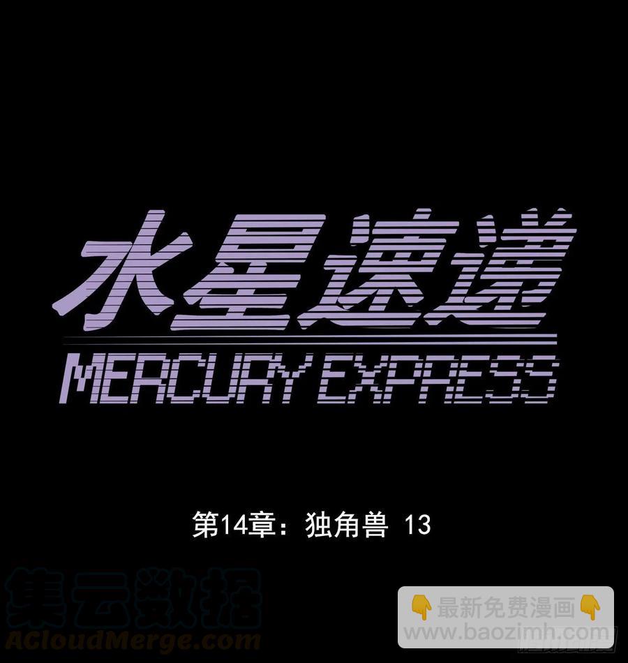 第14章 独角兽13(1/2)-第158话