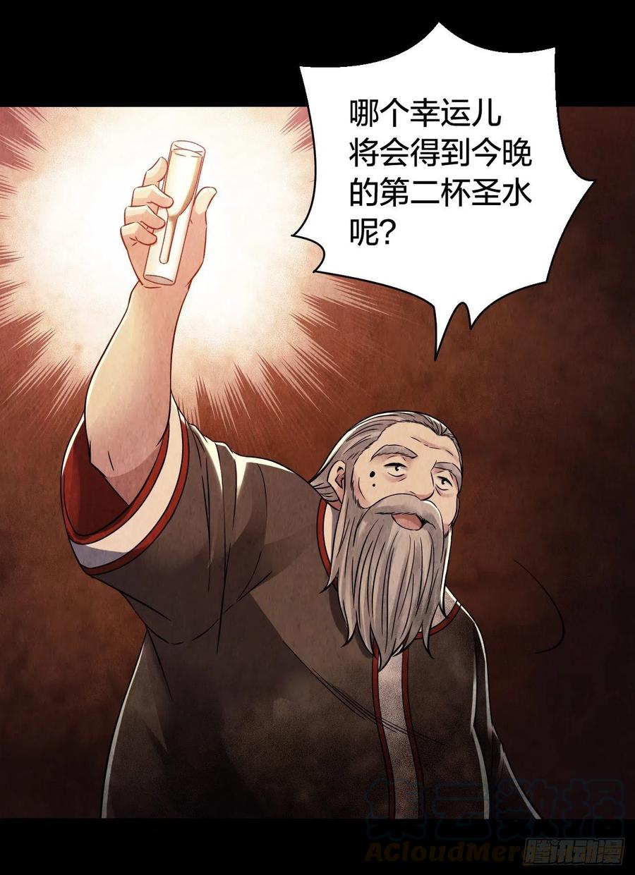 第15章 万灵圣水2(1/2)-第160话
