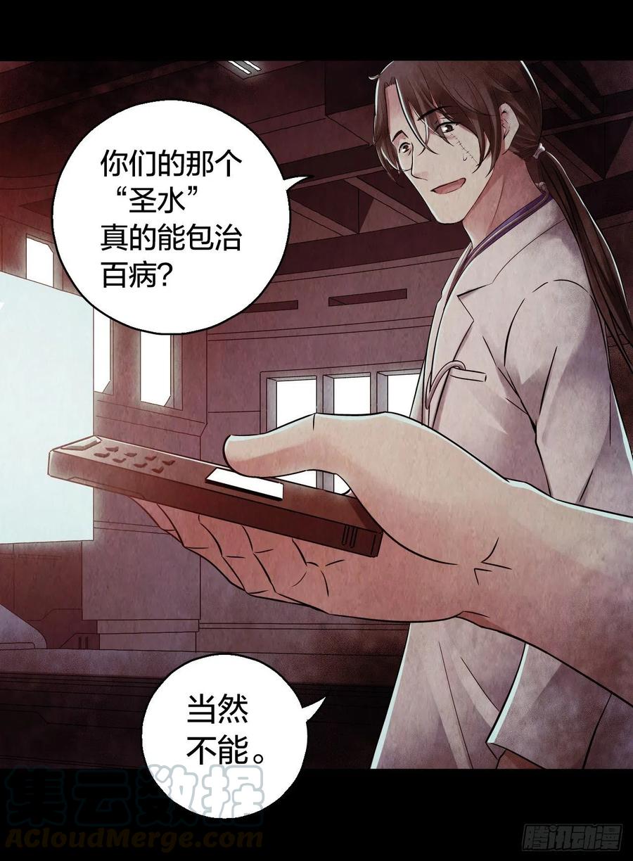 第15章 万灵圣水2(1/2)-第160话