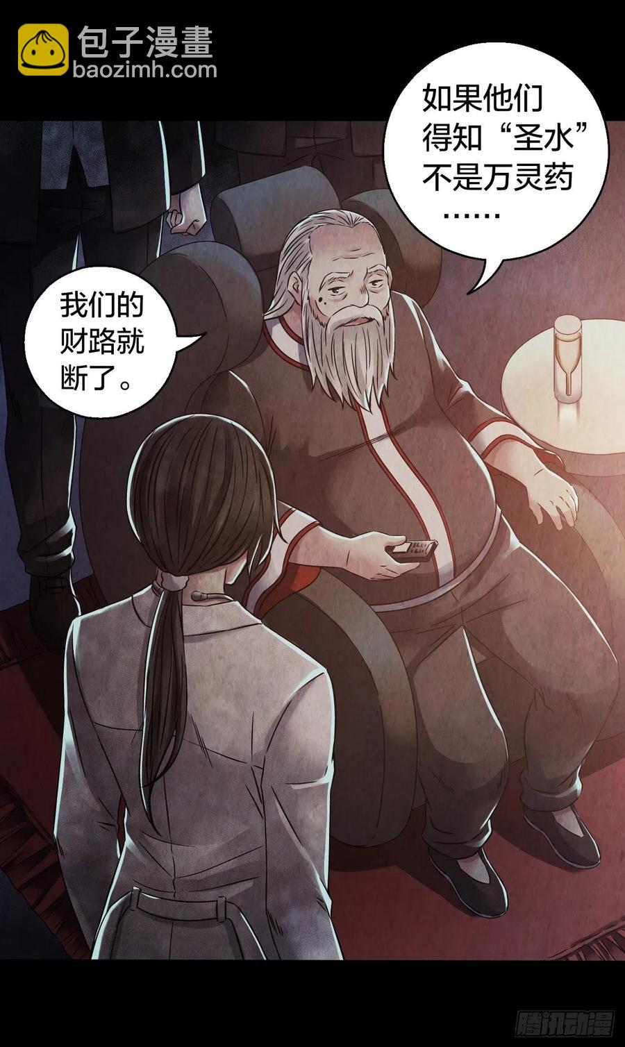 第15章 万灵圣水2(1/2)-第160话