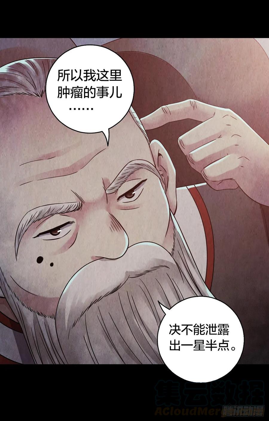 第15章 万灵圣水2(1/2)-第160话