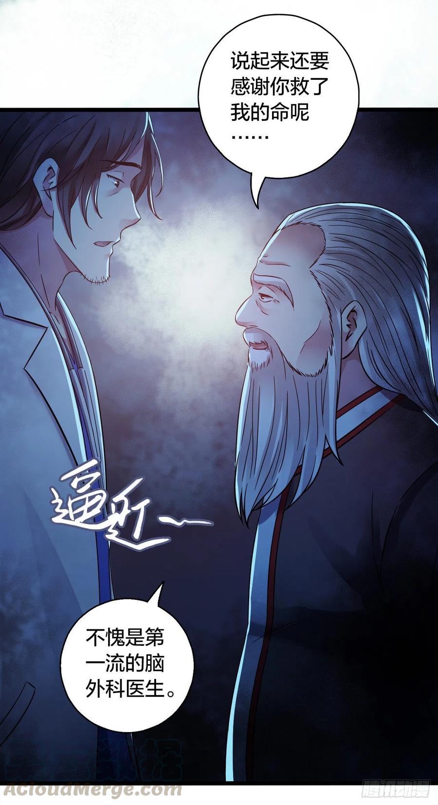 第15章 万灵圣水2(1/2)-第160话