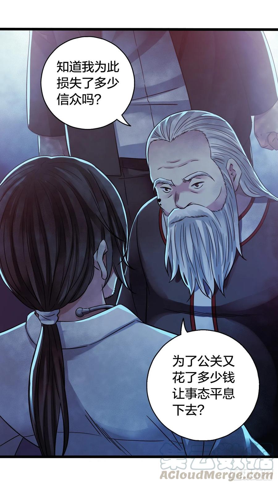 第15章 万灵圣水2(1/2)-第160话