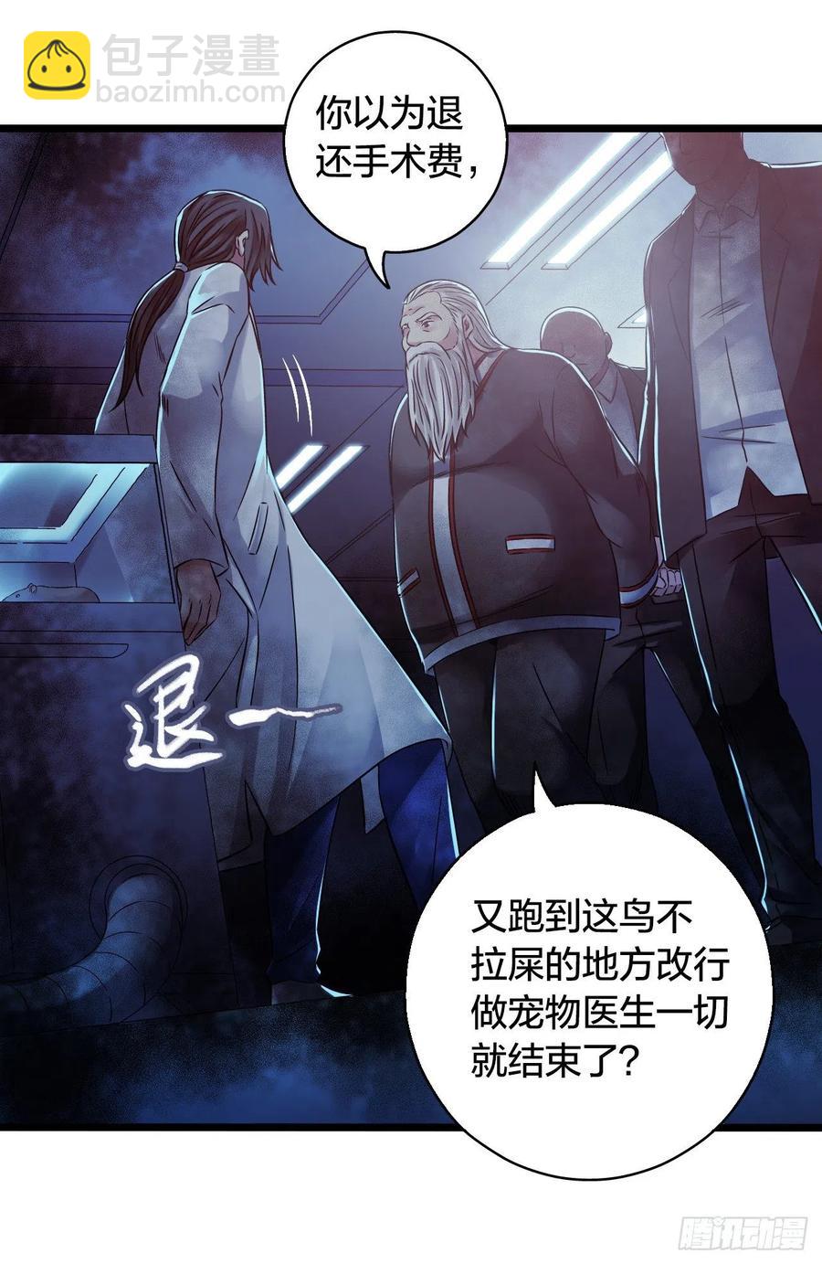 第15章 万灵圣水2(1/2)-第160话