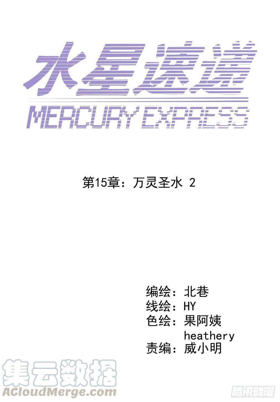第15章 万灵圣水2(1/2)-第160话
