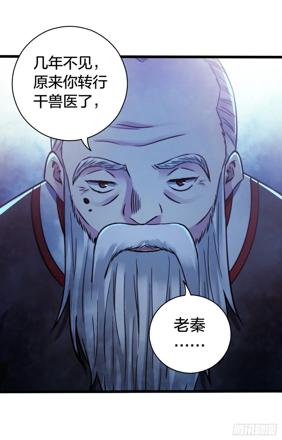 第15章 万灵圣水2(1/2)-第160话