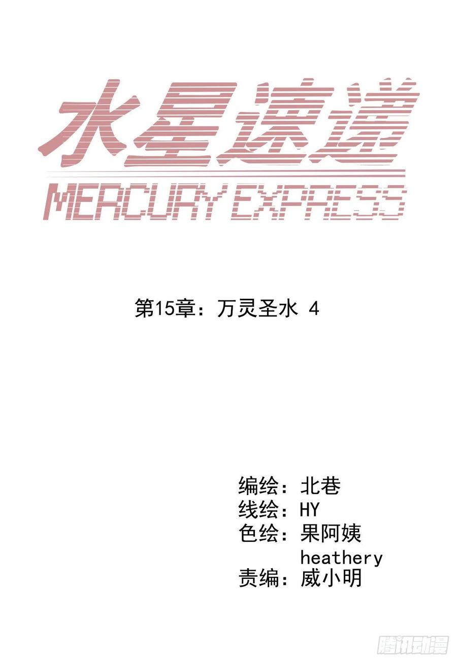 第15章 万灵圣水4(1/2)-第162话