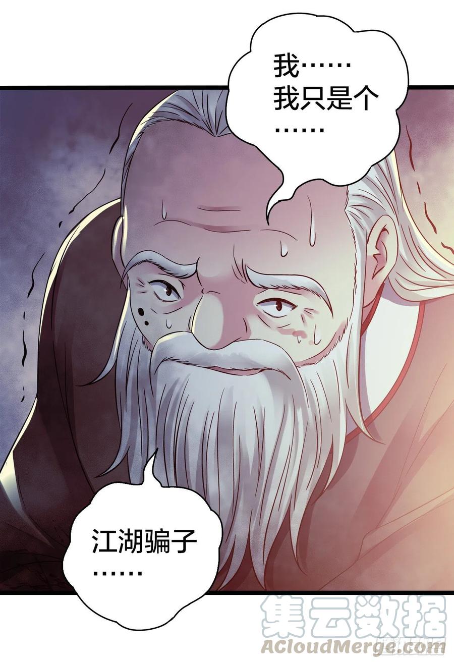 第15章 万灵圣水4(1/2)-第162话
