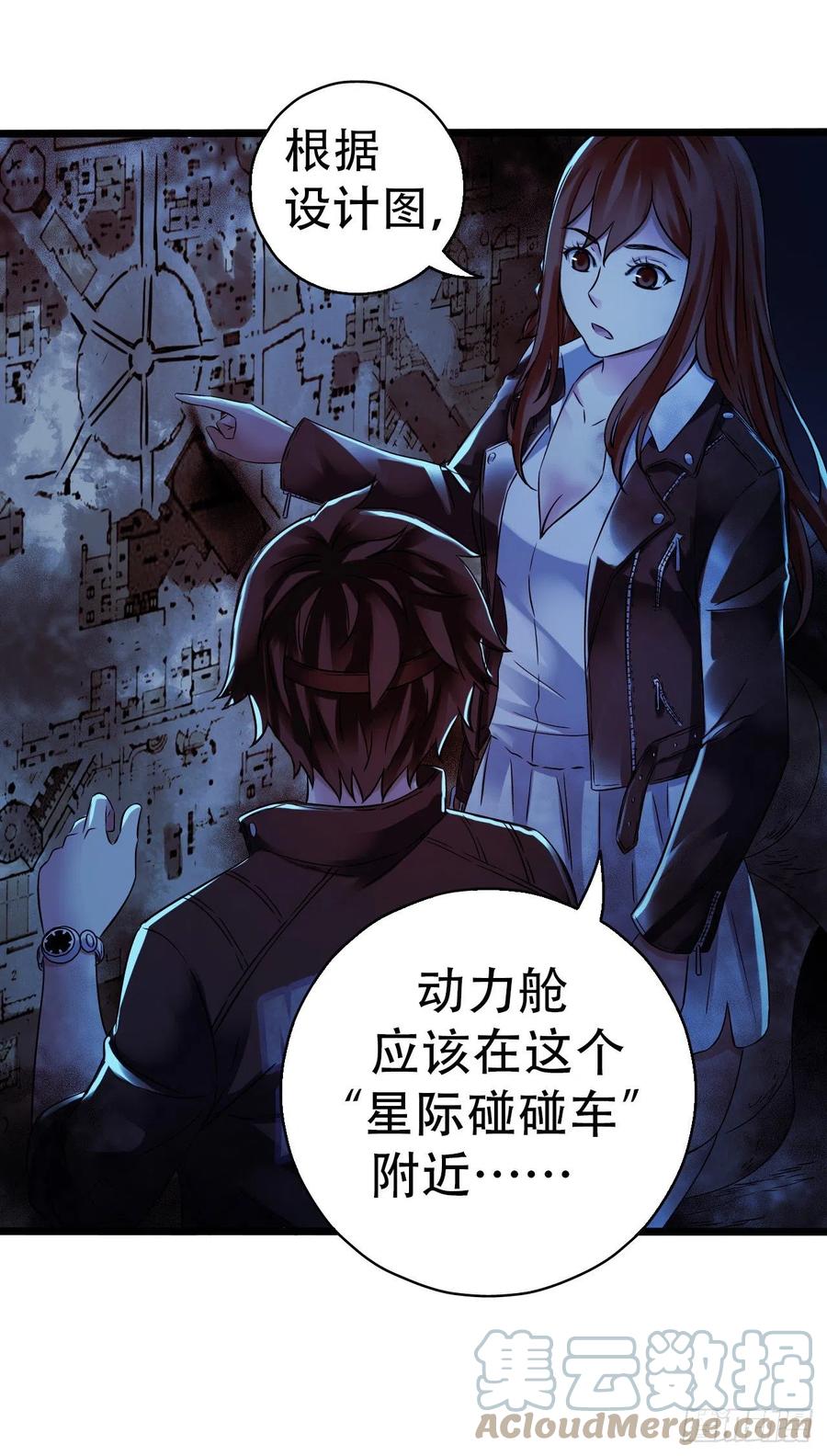 第16章 星空乐园2(1/2)-第164话