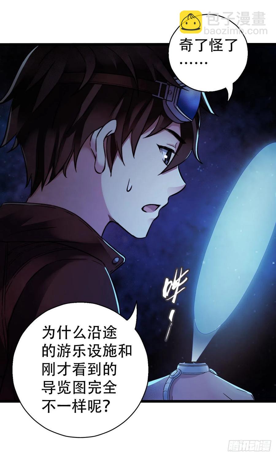 第16章 星空乐园2(1/2)-第164话
