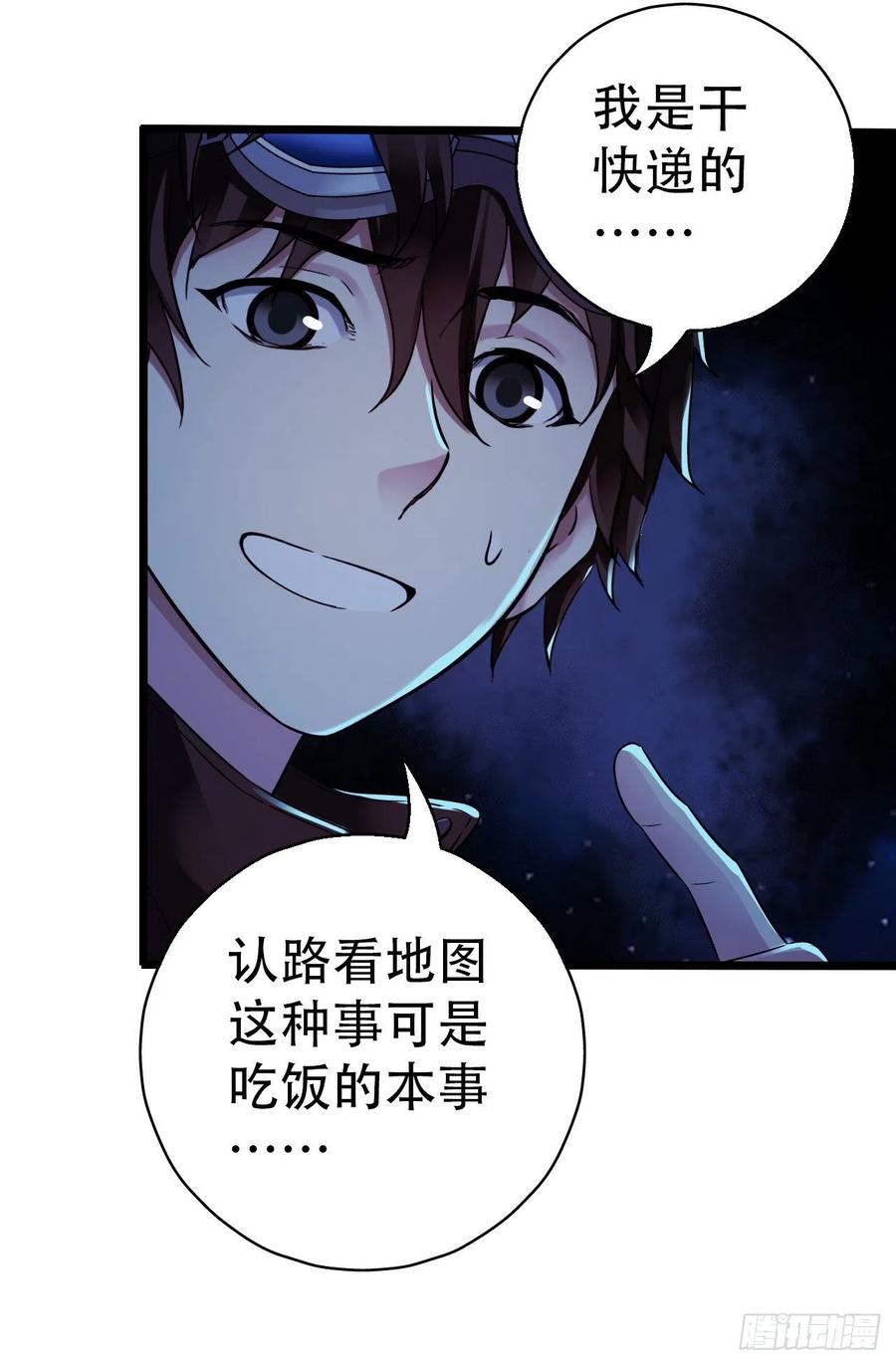第16章 星空乐园2(1/2)-第164话