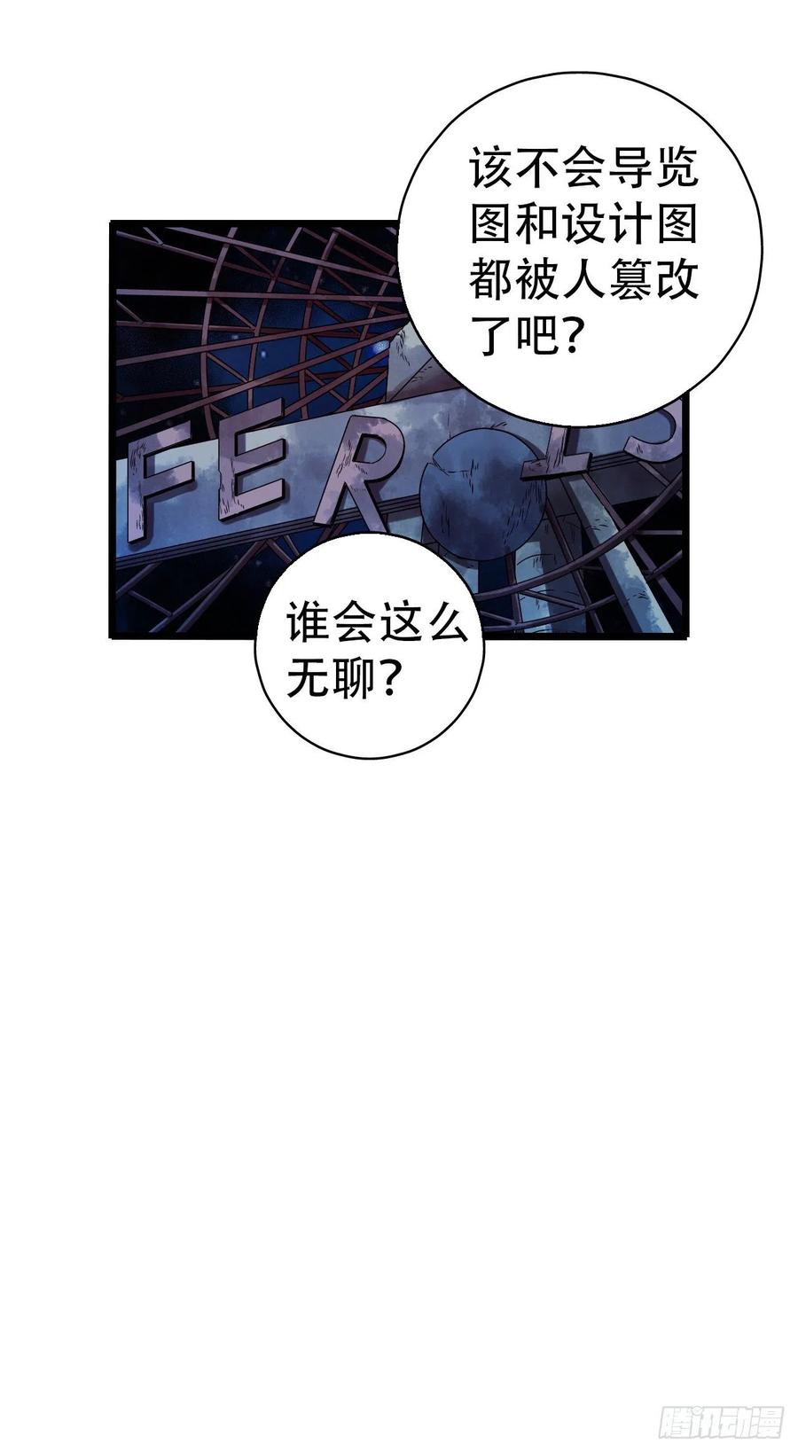 第16章 星空乐园2(1/2)-第164话