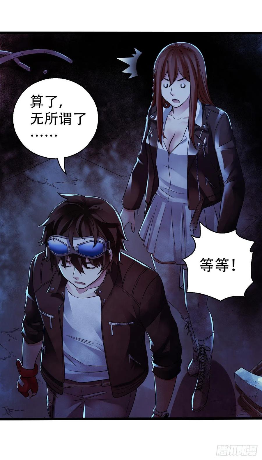 第16章 星空乐园2(1/2)-第164话