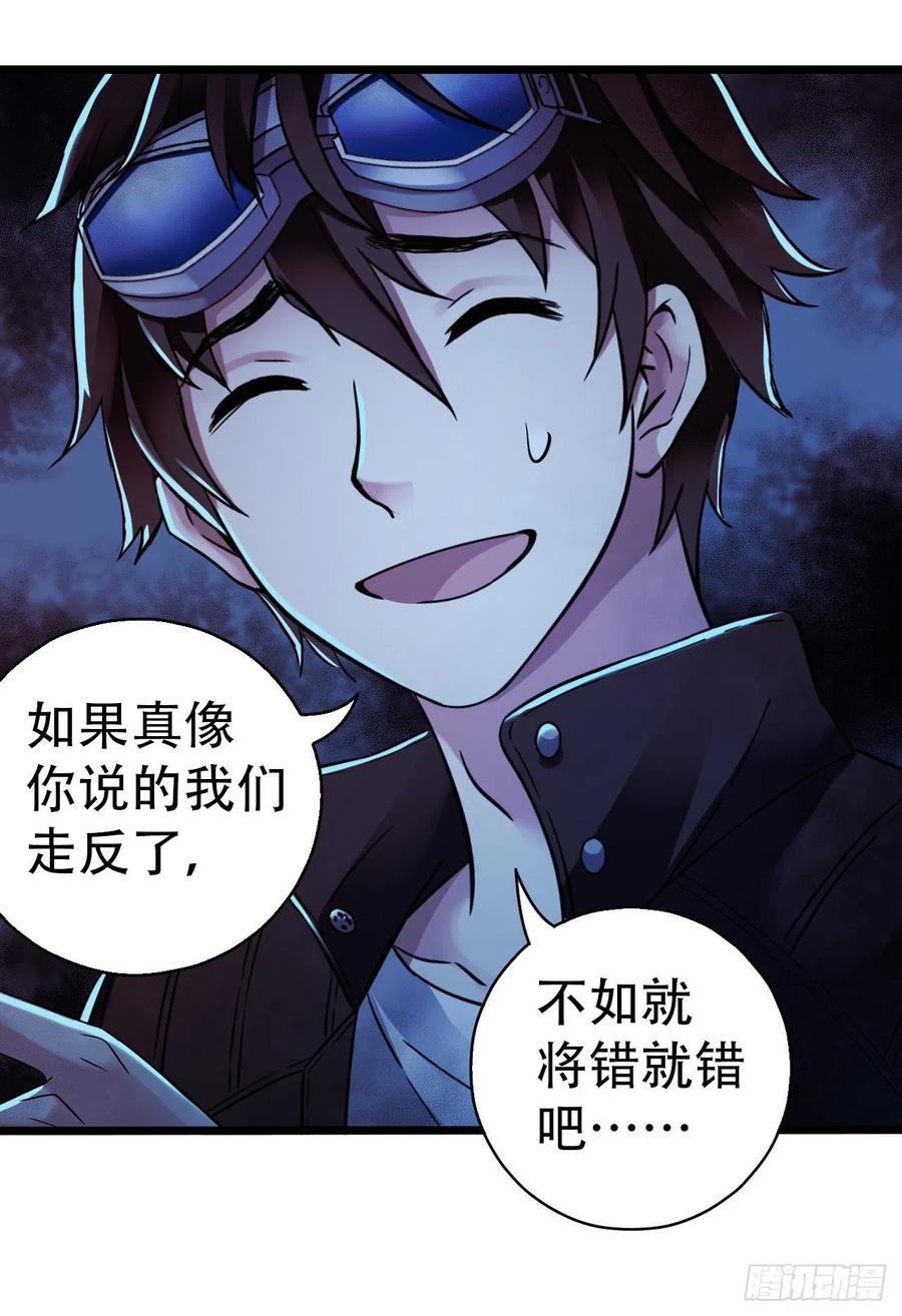 第16章 星空乐园2(1/2)-第164话