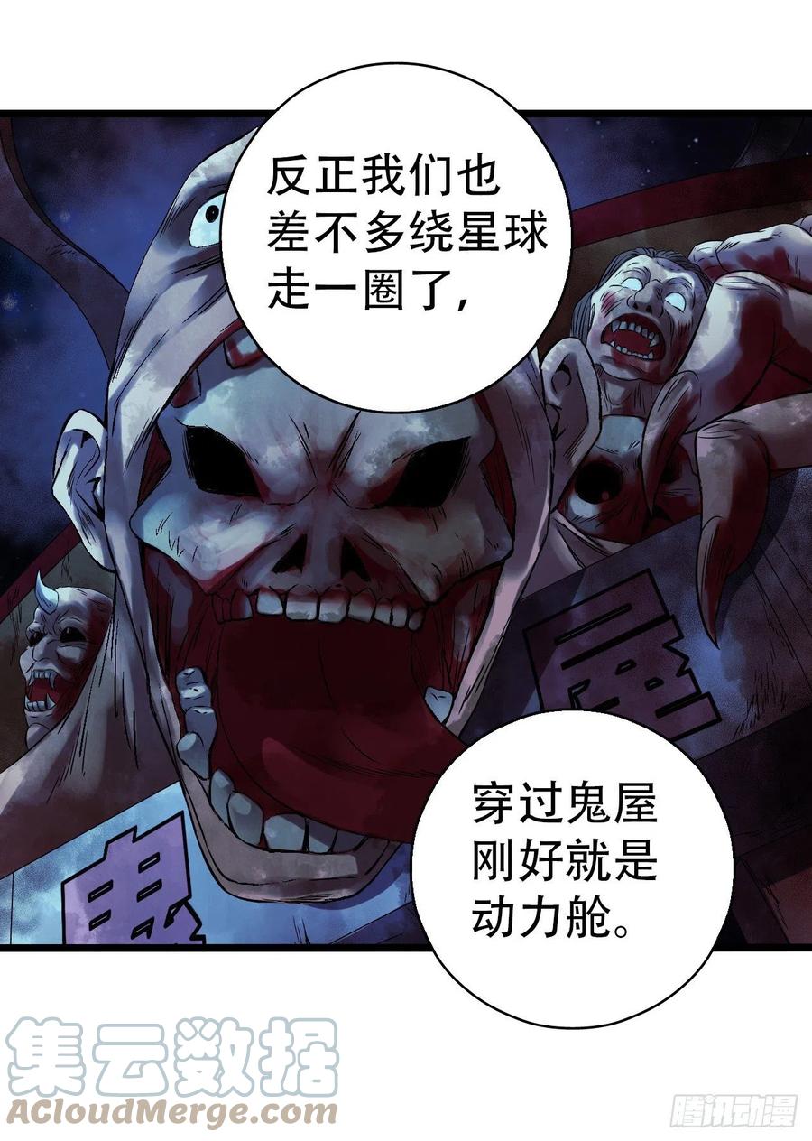 第16章 星空乐园2(1/2)-第164话