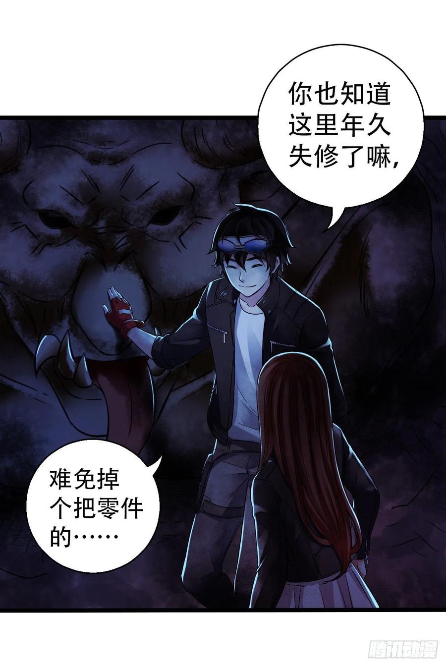 第16章 星空乐园2(1/2)-第164话