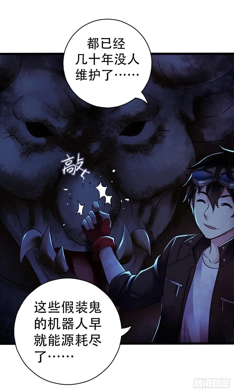 第16章 星空乐园2(1/2)-第164话