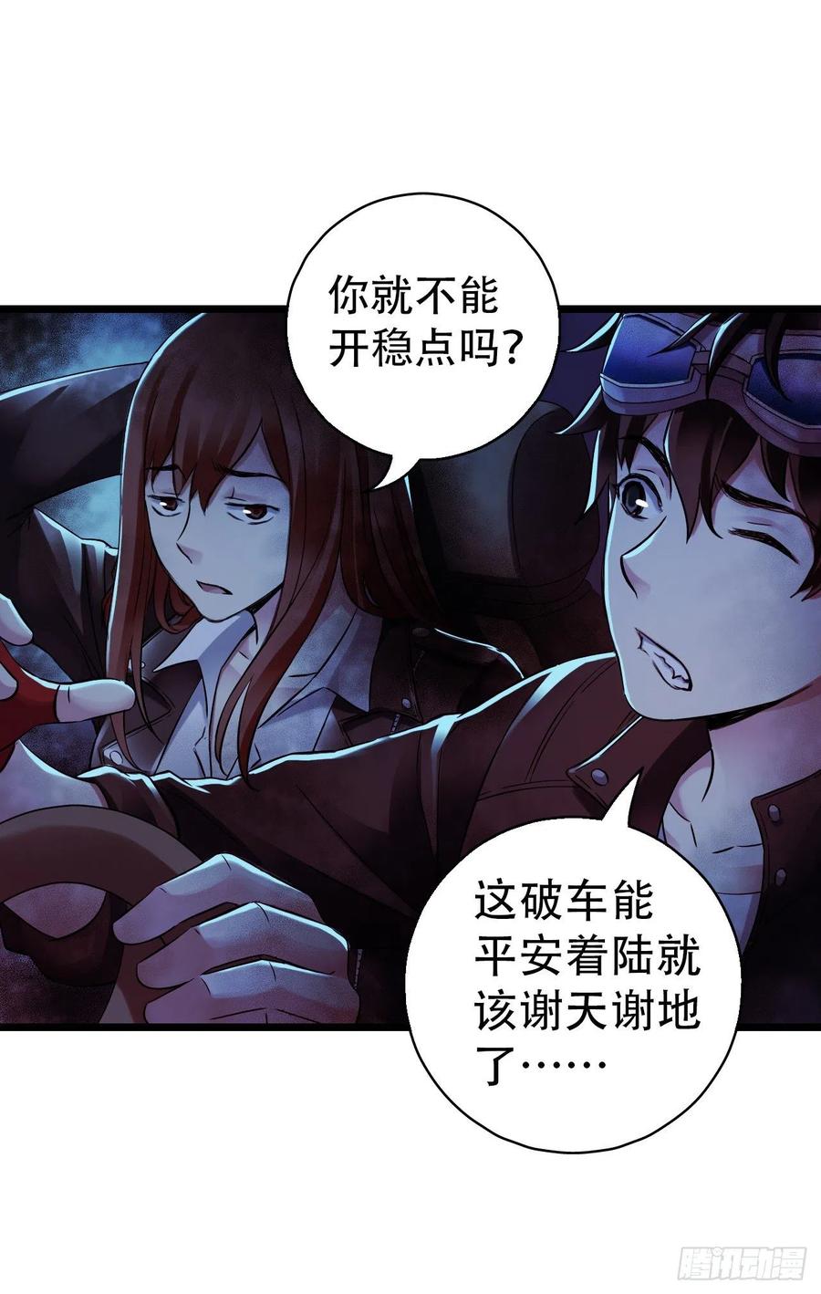 第16章 星空乐园2(1/2)-第164话