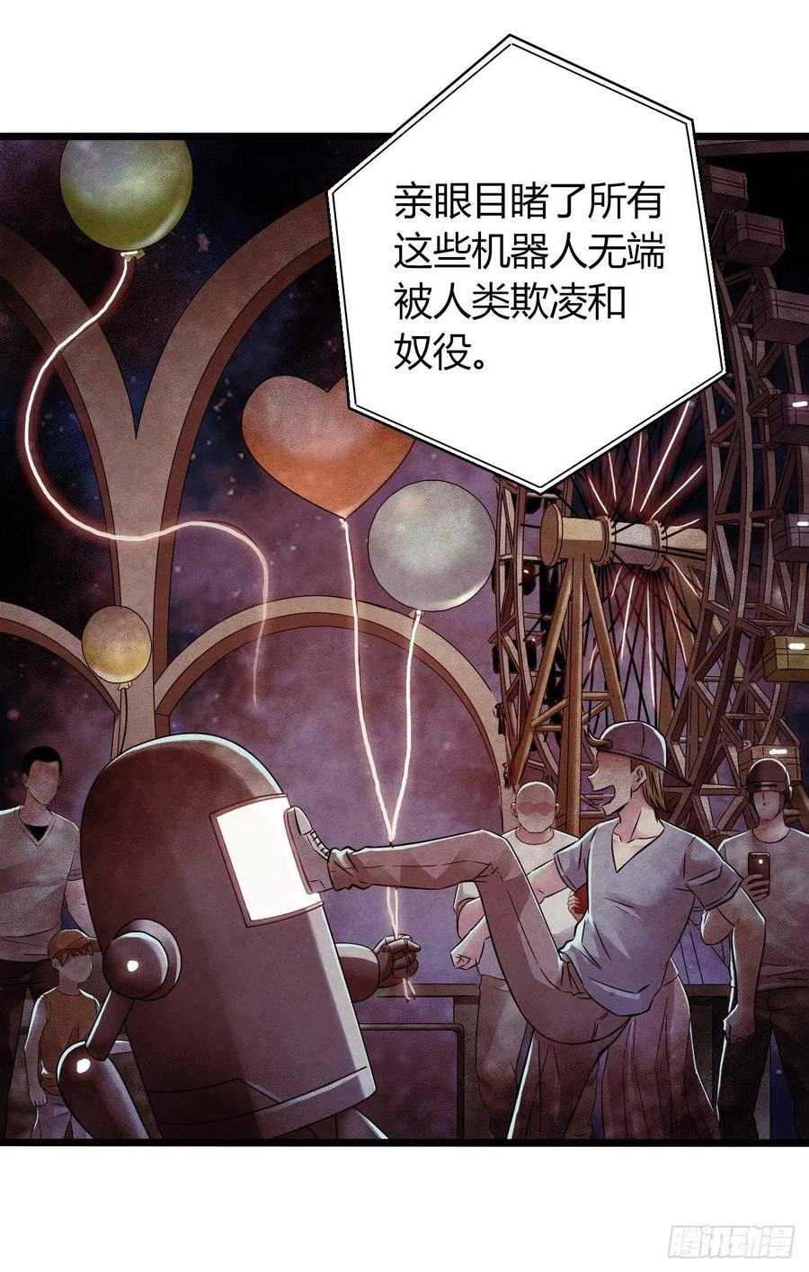 第16章 星空乐园4(1/2)-第166话