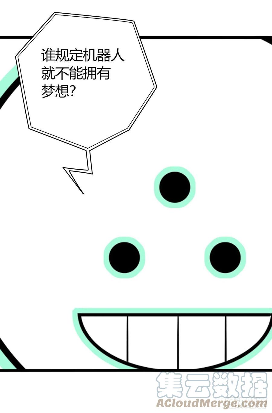 第16章 星空乐园4(1/2)-第166话