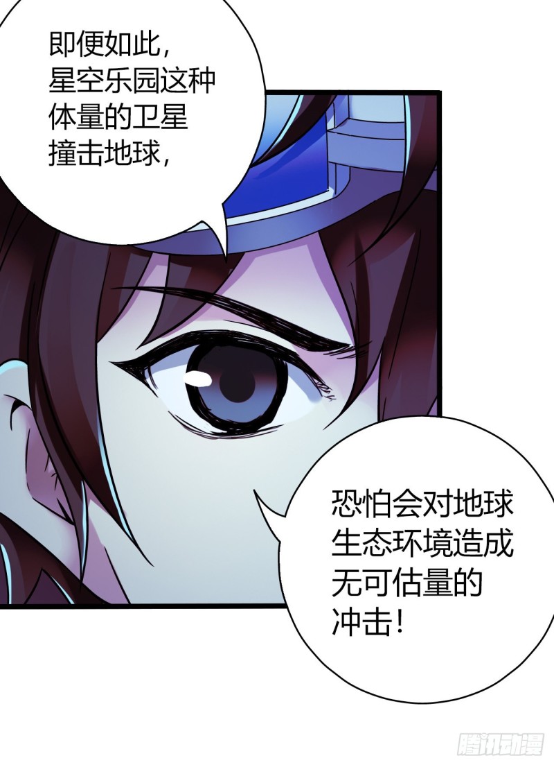 第16章 星空乐园6(1/2)-第168话