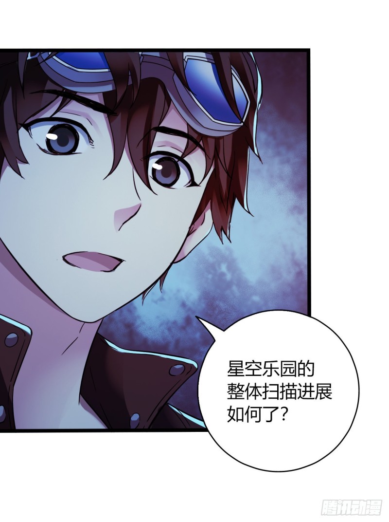 第16章 星空乐园6(1/2)-第168话