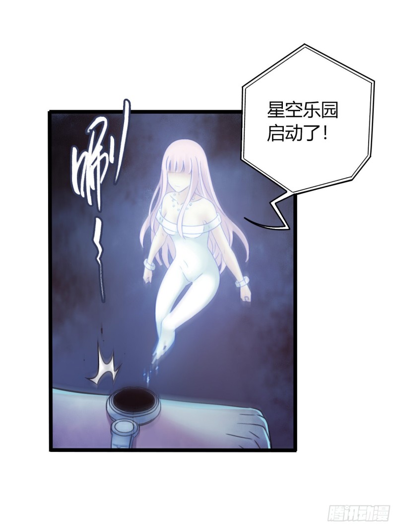 第16章 星空乐园6(1/2)-第168话