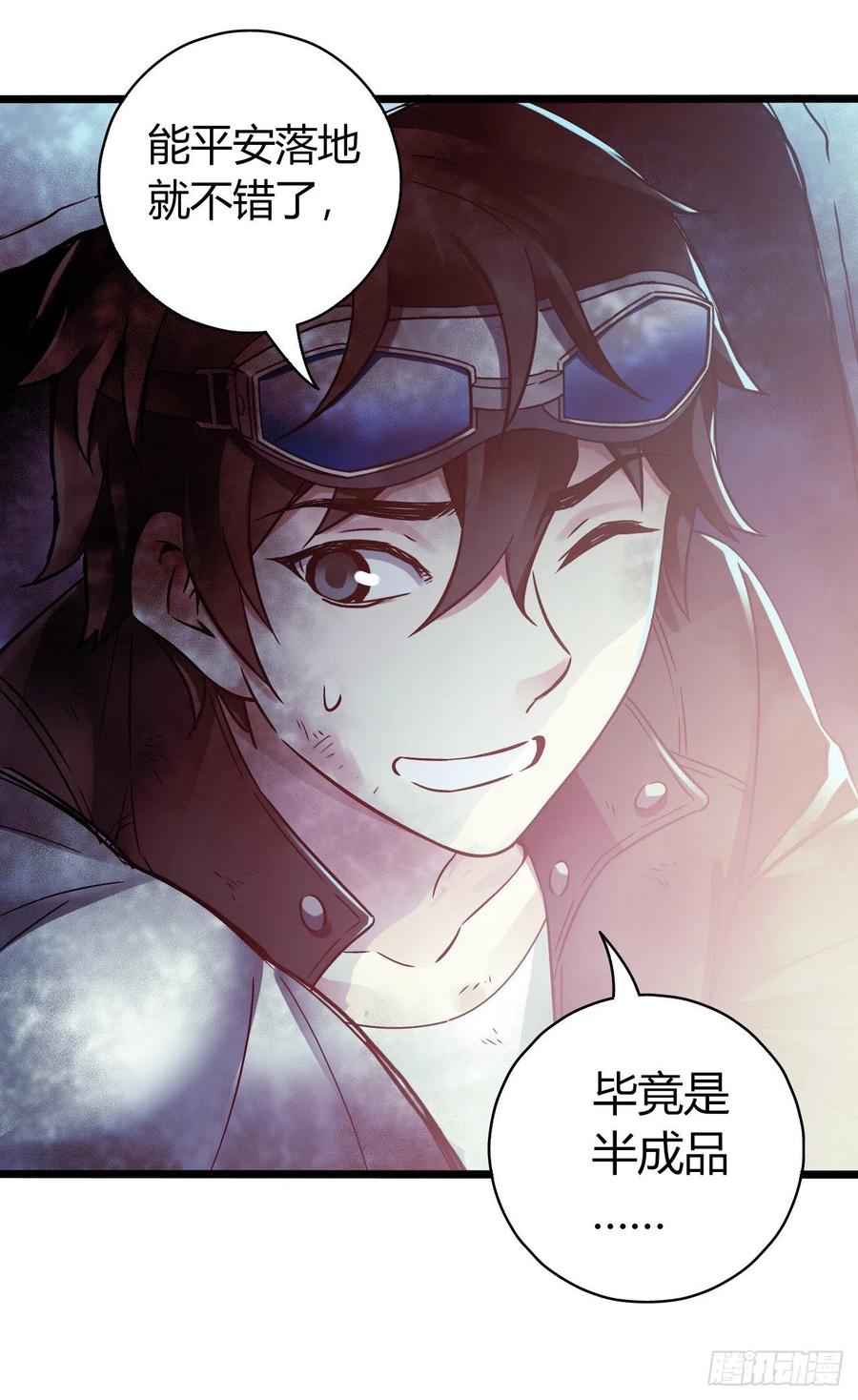 第16章 星空乐园8(1/2)-第170话