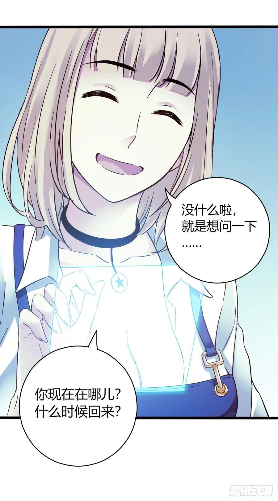 第16章 星空乐园8(1/2)-第170话