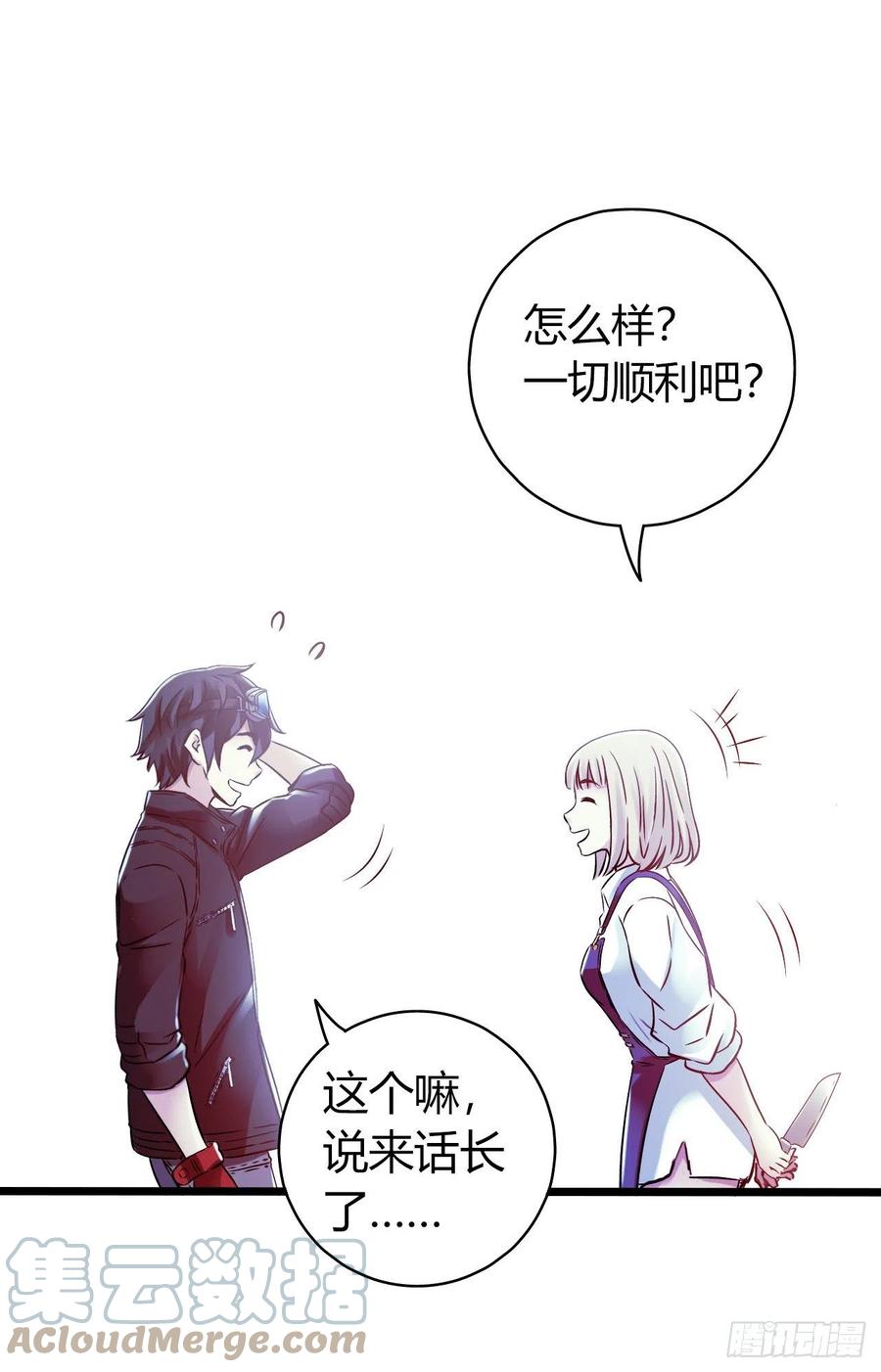 第16章 星空乐园8(1/2)-第170话