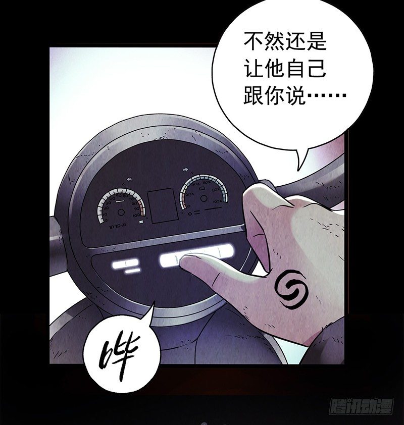 第2章 空中监狱10(1/2)-第18话
