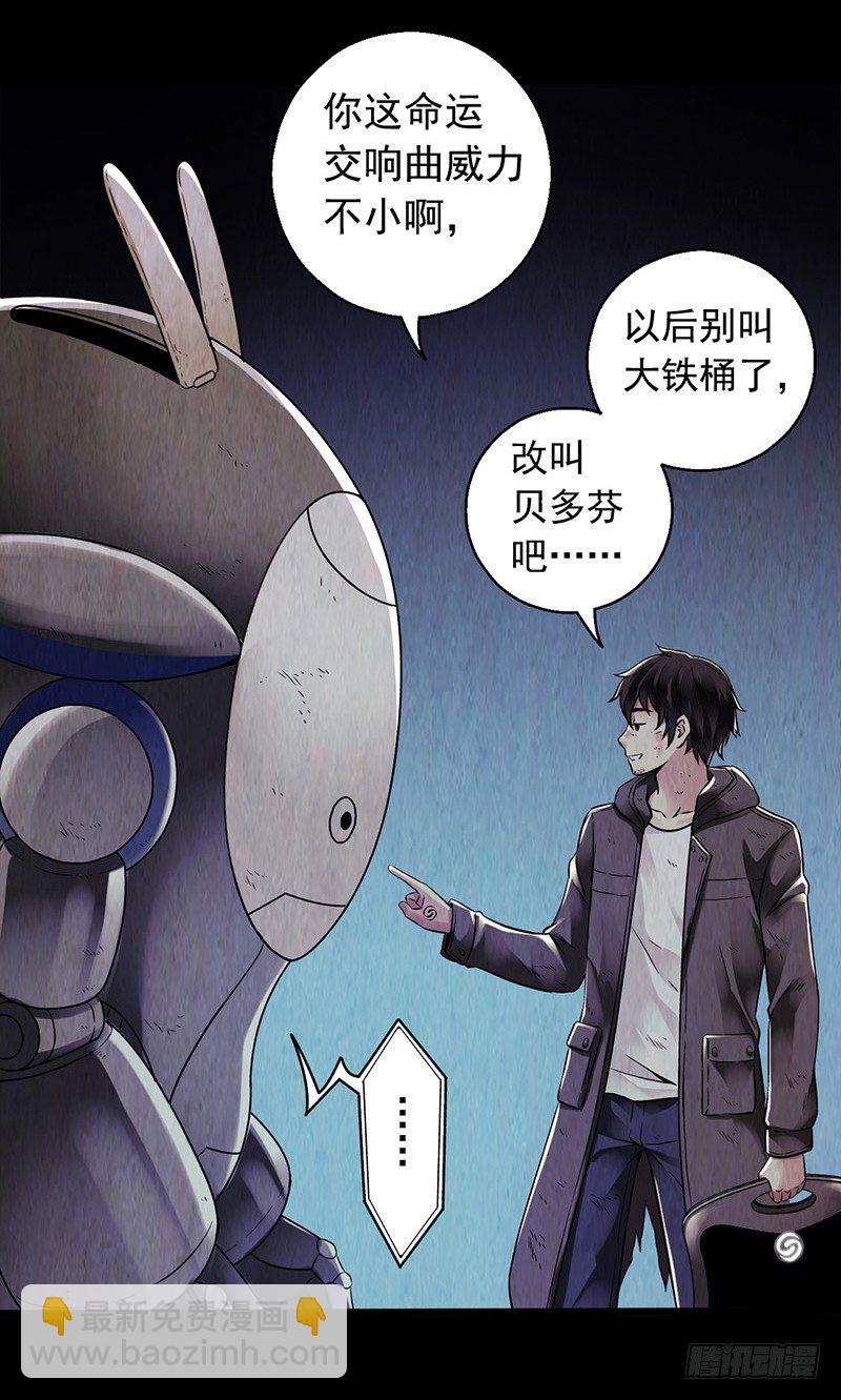 第2章 空中监狱12-第20话
