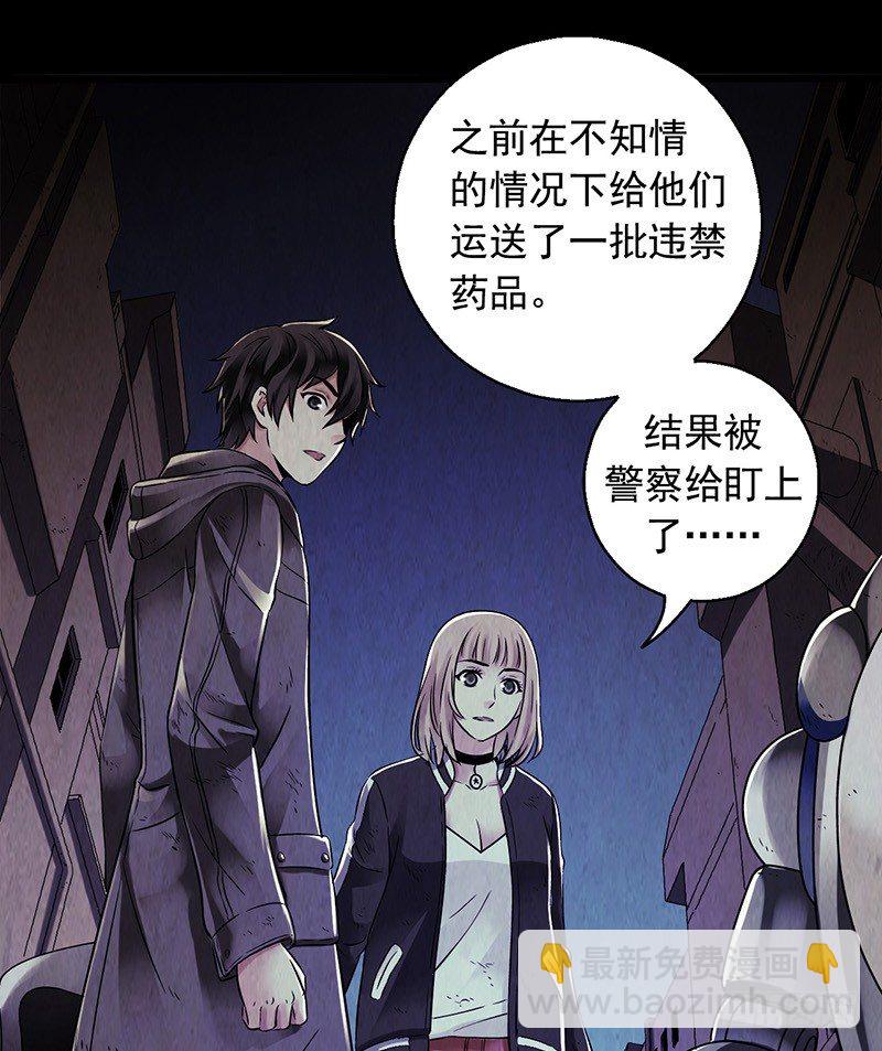 第2章 空中监狱12-第20话