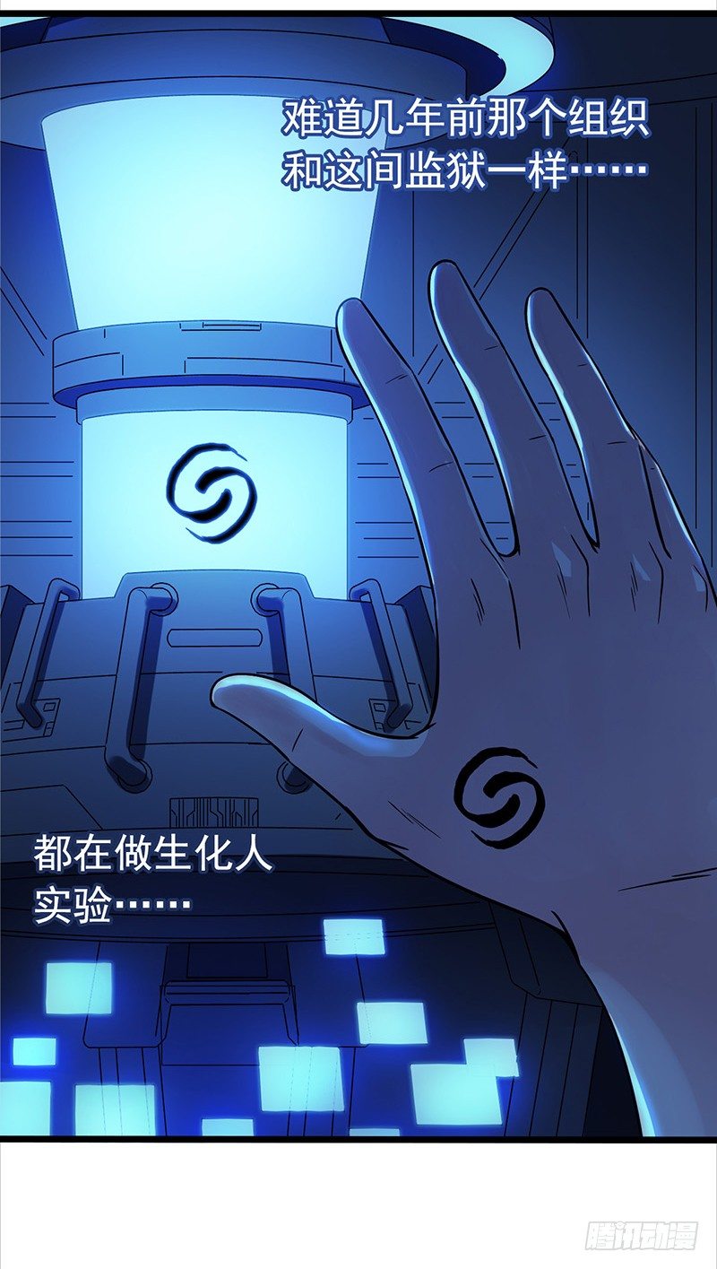 第2章 空中监狱12-第20话
