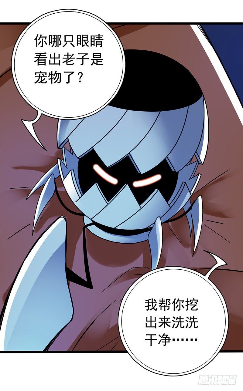 第2章 空中监狱12-第20话