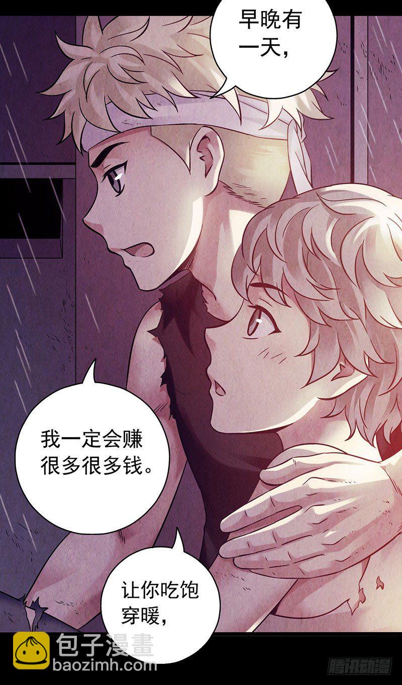 第2章 空中监狱14-第22话