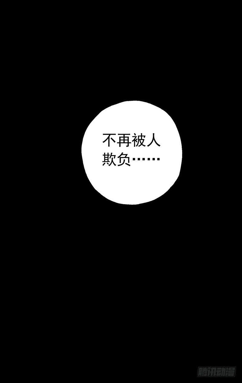 第2章 空中监狱14-第22话