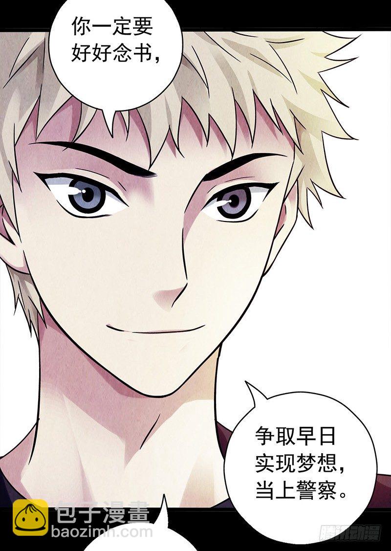 第2章 空中监狱14-第22话