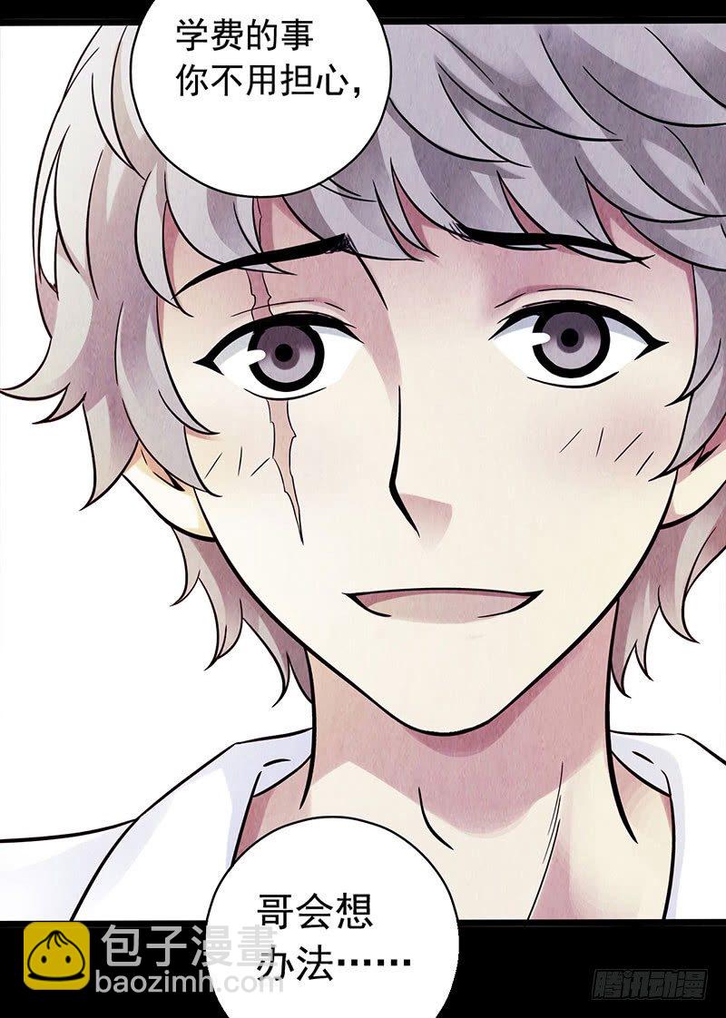 第2章 空中监狱14-第22话