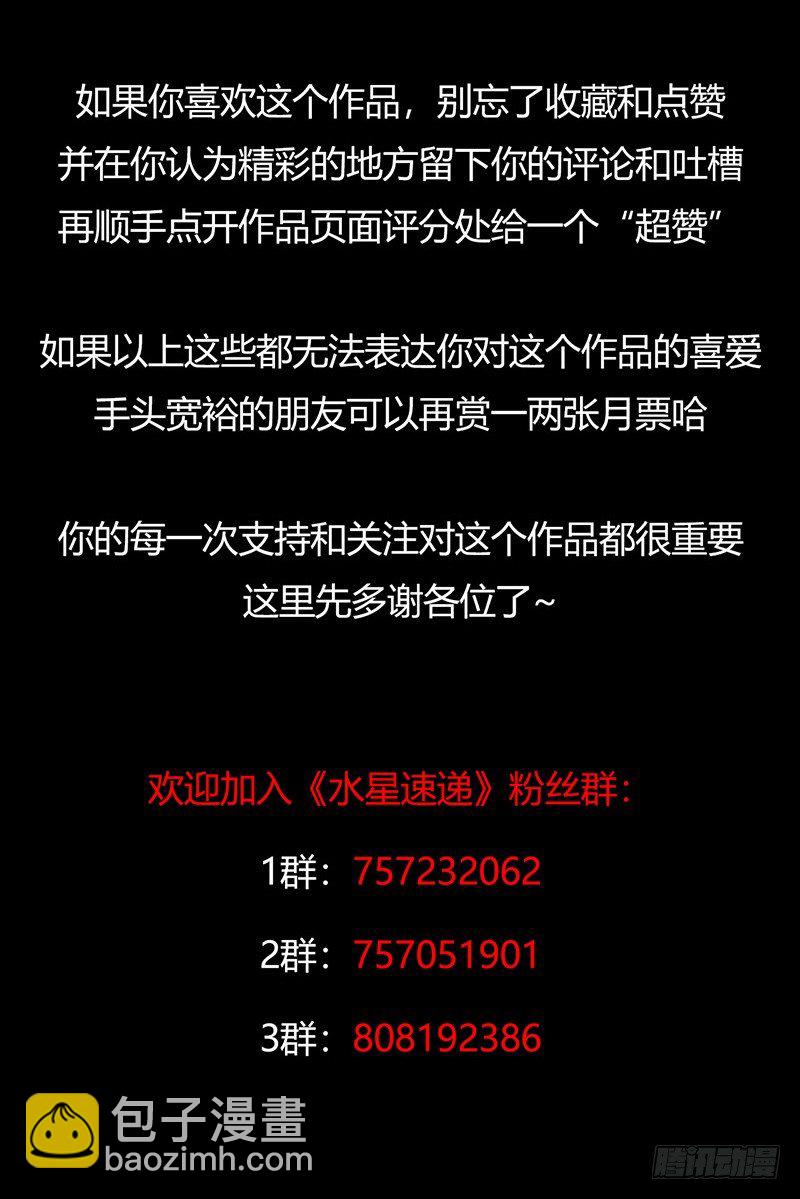 第2章 空中监狱14-第22话