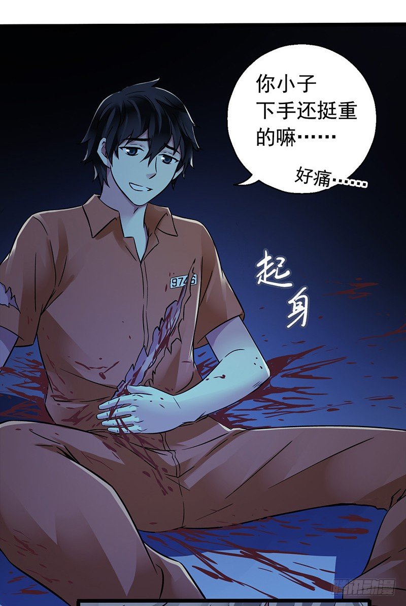 第2章 空中监狱16-第24话
